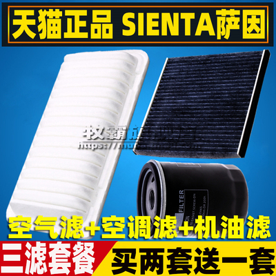 SIENTA萨因(NCP81)专用滤芯