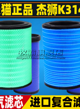 K3141PU适配新款450红岩杰狮C500自卸牵引车3041空气滤芯格空滤C6