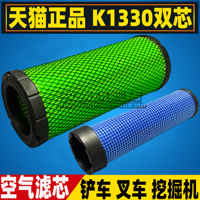 K1330PU适配杭叉小铲车杭州小挖掘机丰田叉车空气滤芯格空滤K1331