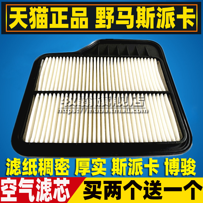 野马斯派卡spica博骏空气滤1.5L