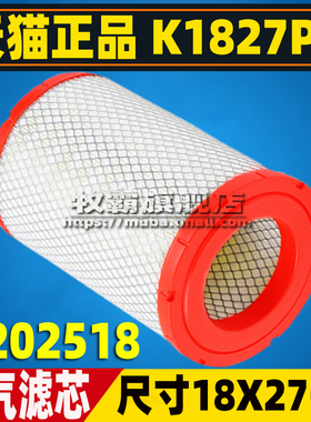 K202518适配福田时代轻卡 骁运7 小卡之星1|2|3|5 空气滤芯格空滤