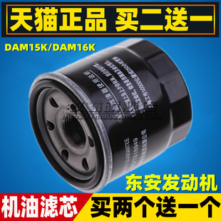 M70 机油滤芯清器格机滤1.5L M60 S50T 1.6 S50V 适配长安睿行M80