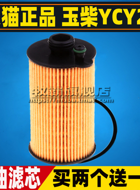 YG200-1012243B-244国六YM3000-1012243 玉柴Y24 机油滤芯格机滤
