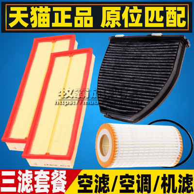 GLK300E300LML350S350空气滤芯