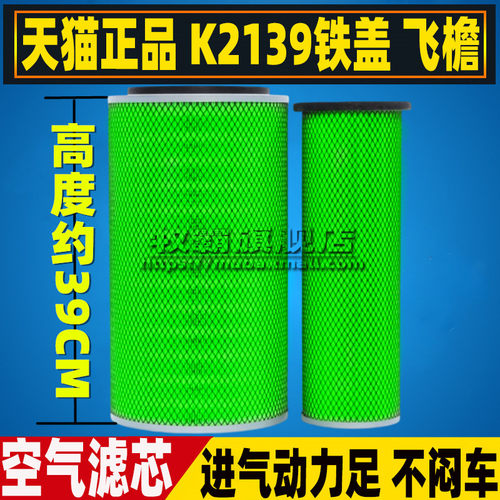 KY2139适配潍坊潍柴华丰6015发电机6110柴油发动机空气滤芯清器格