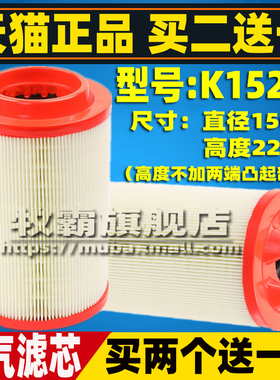 K1522适配长安神骐T20L/T30 缔途GX/MX 空气滤芯格空滤网1.5L 1.6