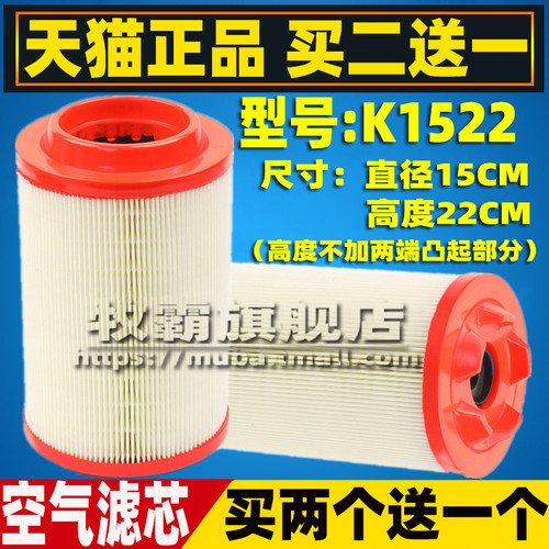 神骐T20L/T30缔途空气滤芯