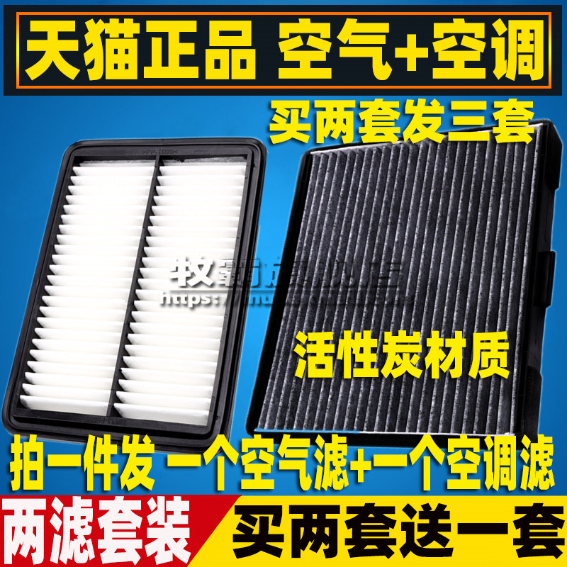 老款现代伊兰特空气滤+空调滤图片