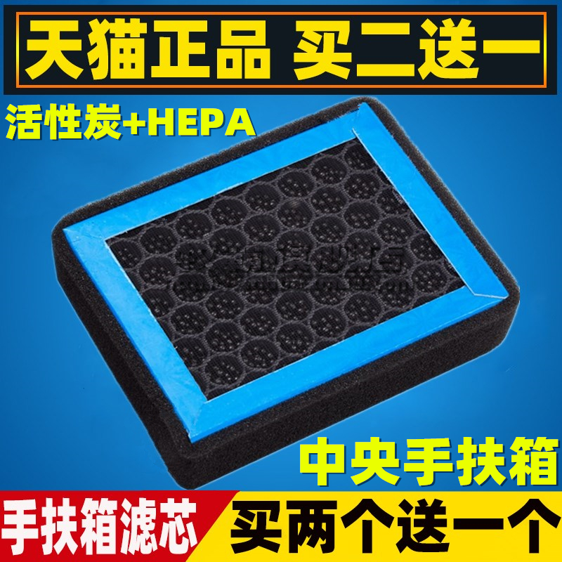 适配日产新天籁 轩逸 手扶箱扶手箱车载空气净化器滤芯空调滤芯格