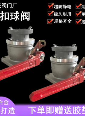 厂家直销洒水车消防球阀铝合金球阀进水专用直通球阀开关DN50DN65