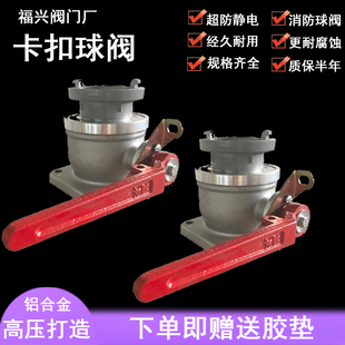 厂家直销洒水车消防球阀铝合金球阀进水专用直通球阀开关DN50DN65