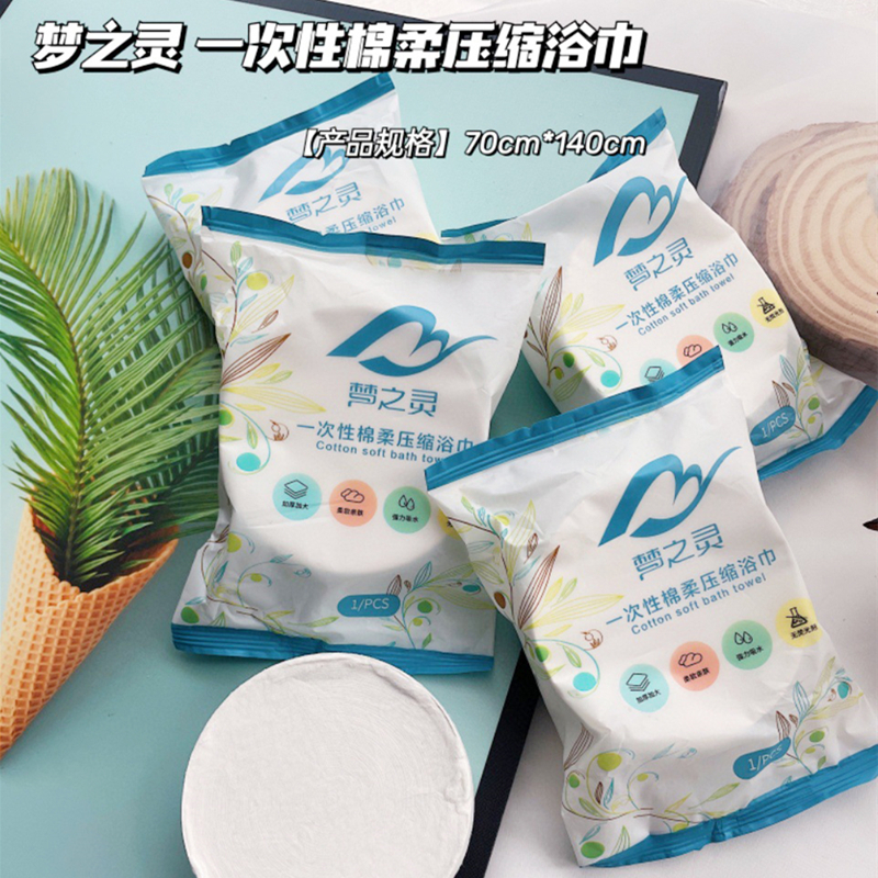 加厚压缩浴巾出差旅行