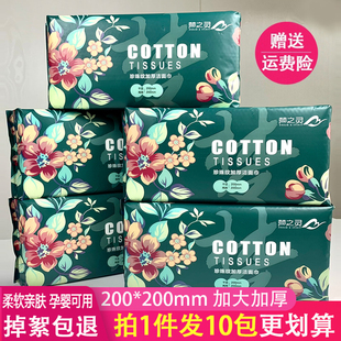 梦之灵洗脸巾一次性抽取式洁面巾婴儿干湿两用卸妆巾无菌柔巾加厚