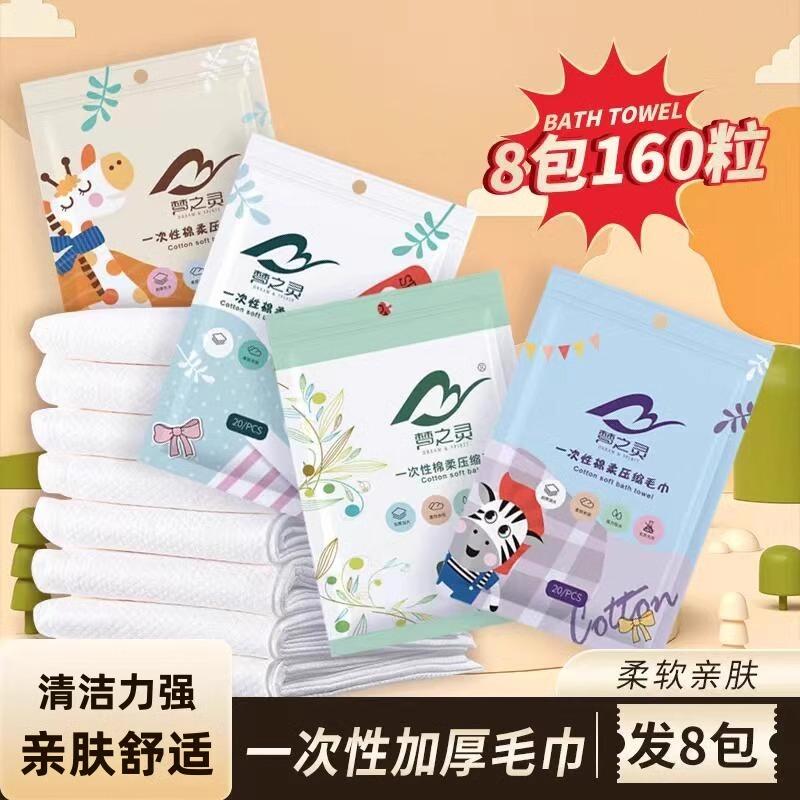 梦之灵卡通款亲肤柔软压缩毛巾独立包装便携式一次性洗脸巾柔巾