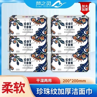 梦之灵洗脸巾一次性加厚加大珍珠纹洁面巾婴儿干湿两用柔巾卸妆巾