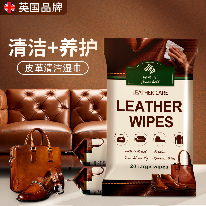 newbark英国皮革清洁湿巾