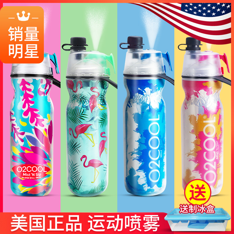 美国O2COOL喷雾儿童运动水杯