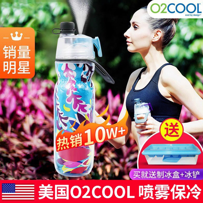 美国o2cool喷雾水杯正品