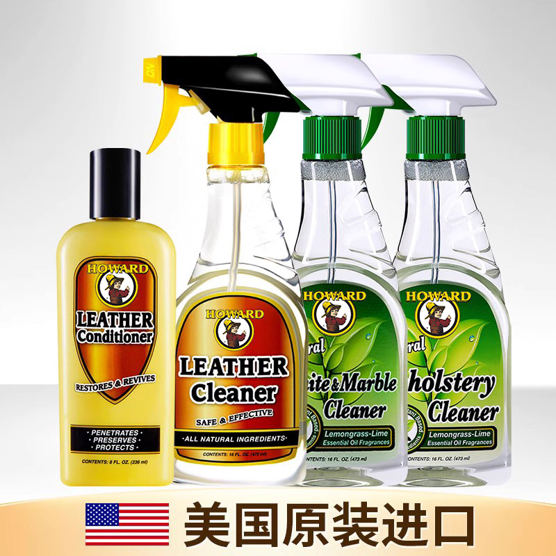 4瓶组合装美国皮革HOWARD护理