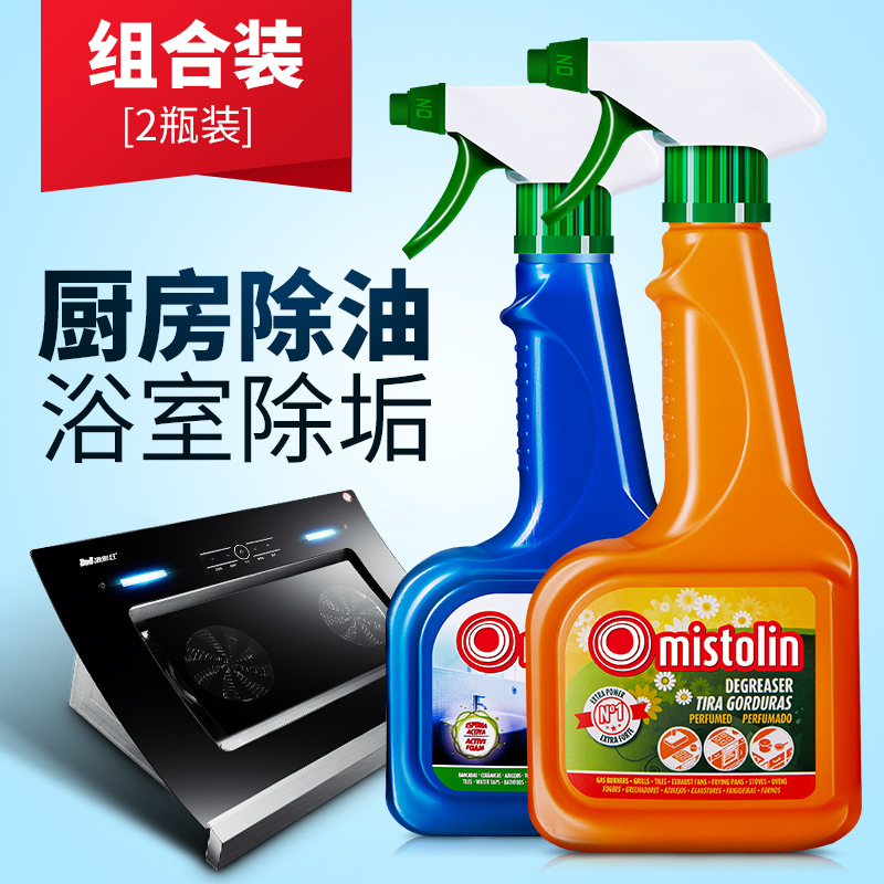 mistolin厨房重油污浴室水垢清洁