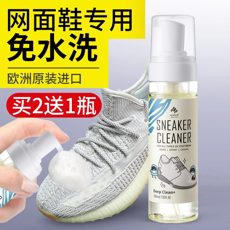 英国网面鞋清洗剂免洗去污