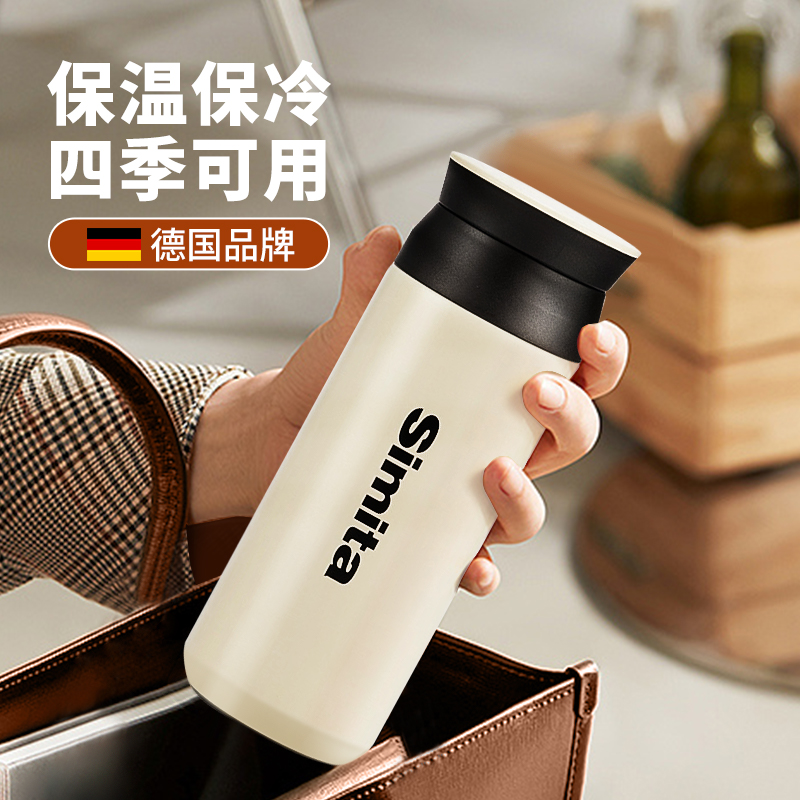德国高颜值保温杯上班上学专用