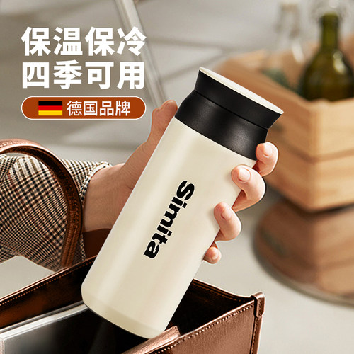 德国高颜值保温杯上班上学专用