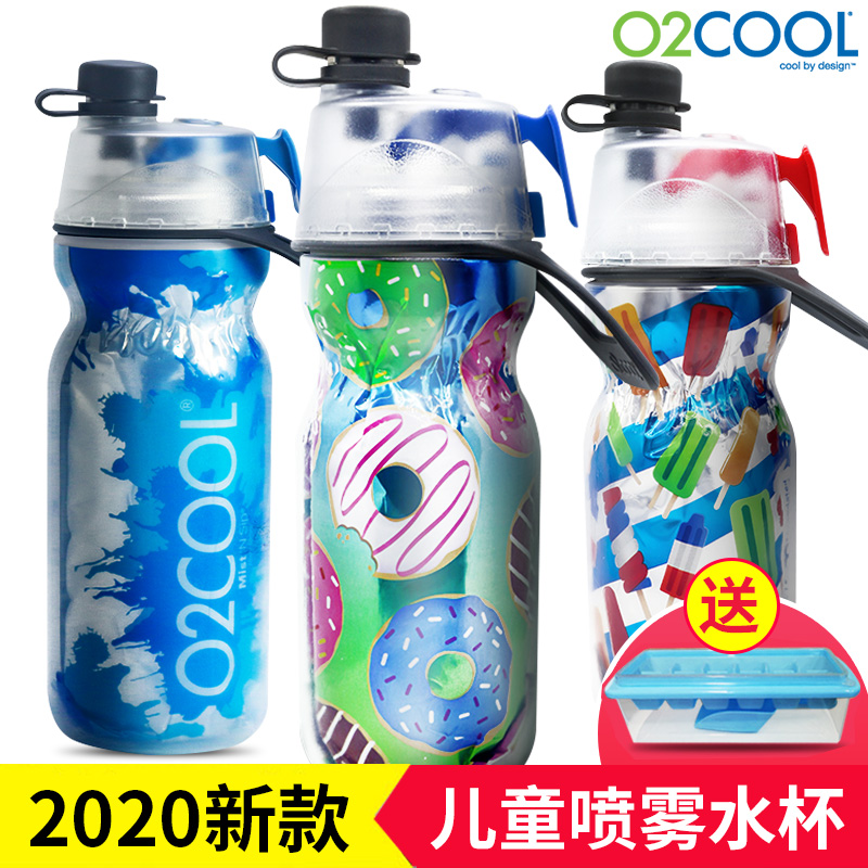 美国O2COOL儿童喷雾水杯小学生夏季多功能网红运动水壶带喷水杯子