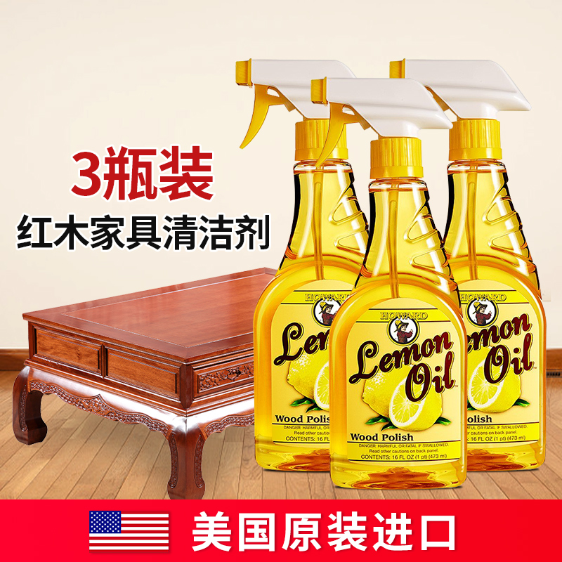【3瓶装】美国木质护理套装