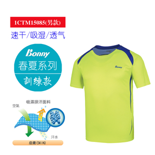 bonny波力羽毛球服夏季男款无袖背心T恤 速干吸湿排汗训练款包邮