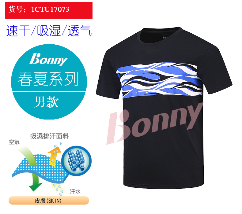 波力羽毛球服速干运动服短袖t恤