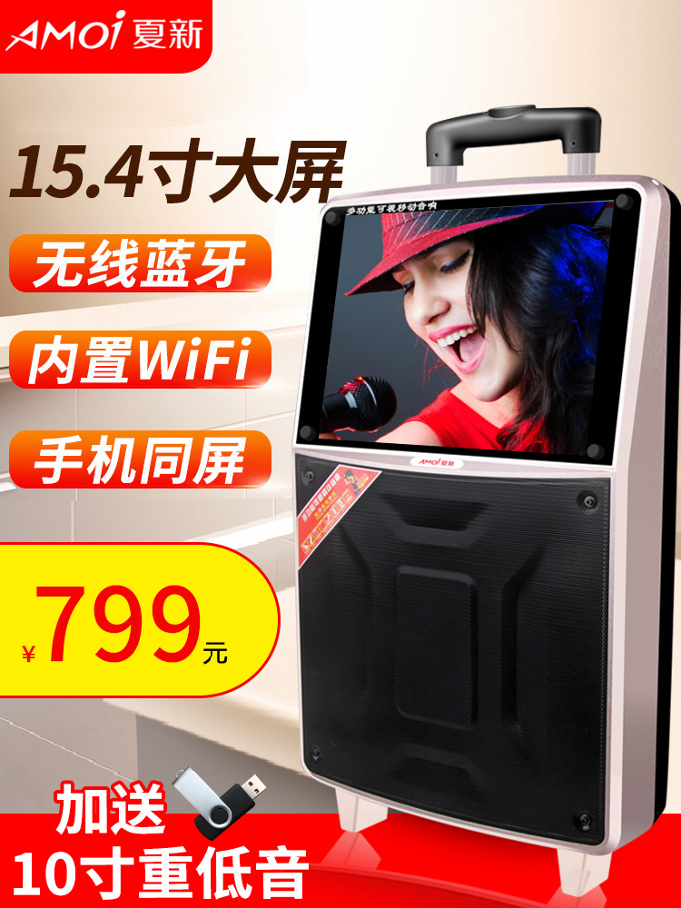 ÏÄÐÂH110¹ã³¡ÎèÒôÏì´øÏÔʾÆÁÒÆ¶¯»§ÍâÎÞÏßWiFiÀ¸ËÒôÏäÊÓÆµ»úK¸è²¥·ÅÆ÷¼ÒÓôó¹¦ÂÊÖØµÍÒô»°Í²³ª¸èktvÉ豸Ì××°