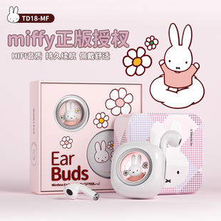 miffy米菲无线蓝牙耳机高音质半入耳式 苹果AirPod可爱女 2024新款