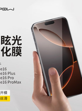 MIPOW/麦泡iPhone16防偷窥钢化膜苹果16手机贴膜ProMax全覆盖3D立体高清防眩光防摔钢化膜镜头膜手机壳