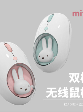 miffy无线蓝牙鼠标女生高颜值便携办公适用苹果ipad笔记本macbook