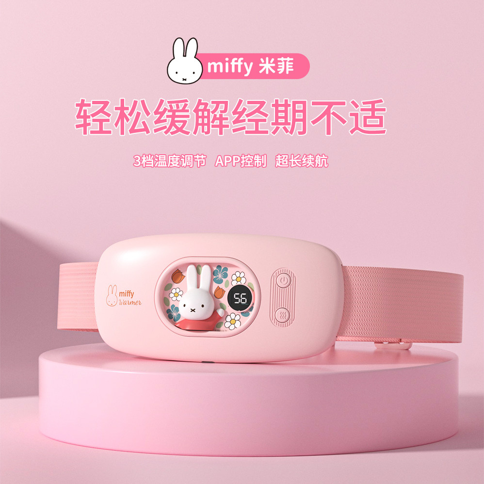 暖宫腰带大姨妈肚子疼神器痛经缓解宫寒暖腹热敷送女朋友生日礼物