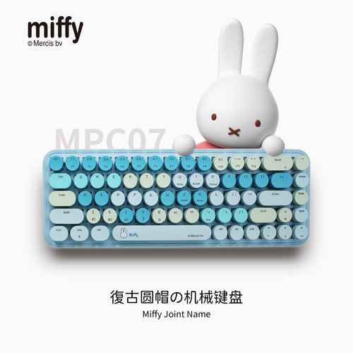 Miffy米菲联名无线青轴机械键盘