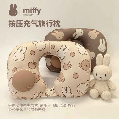 miffy米菲U型旅行充气枕