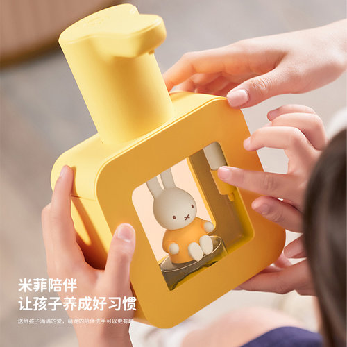 miffy米菲自动洗手液机出泡沫洗手机壁挂智能感应式电动儿童皂器