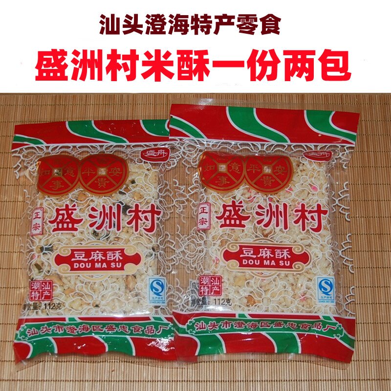 盛洲村米通米方米酥 潮汕特产零食 花生米花糖 膨化食品米棒225克