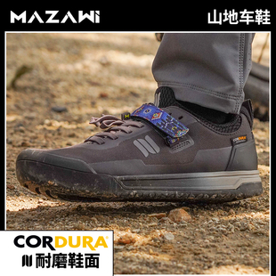 【中国总代理】Mazawi墨西哥山地车鞋专业骑行鞋速降泵道锁鞋耐磨