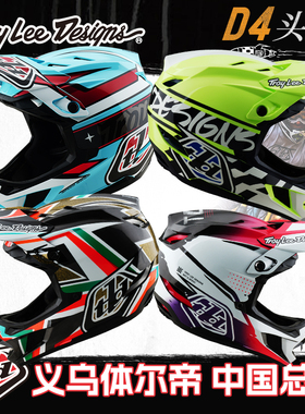 新款 美国TLD全盔D4山地车骑行自行车头盔速降XC DH碳纤维