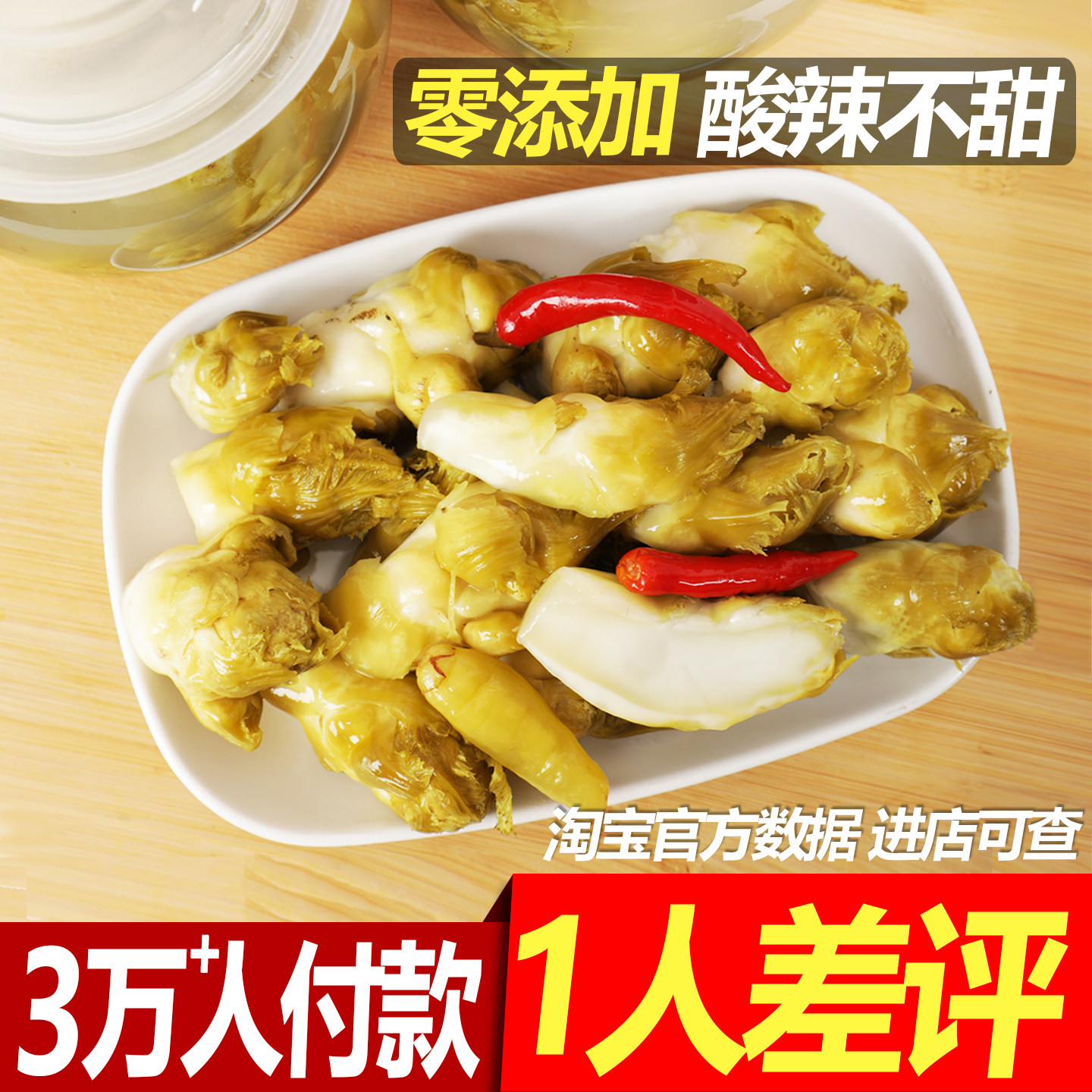 四川老坛泡菜酸辣泡儿菜母子菜娃娃菜榨菜孕妇无糖下饭菜咸菜酸菜,水产肉类/新鲜蔬果/熟食,腌制/榨菜/泡菜,淘宝优惠券,粉丝福利购,淘宝优惠卷