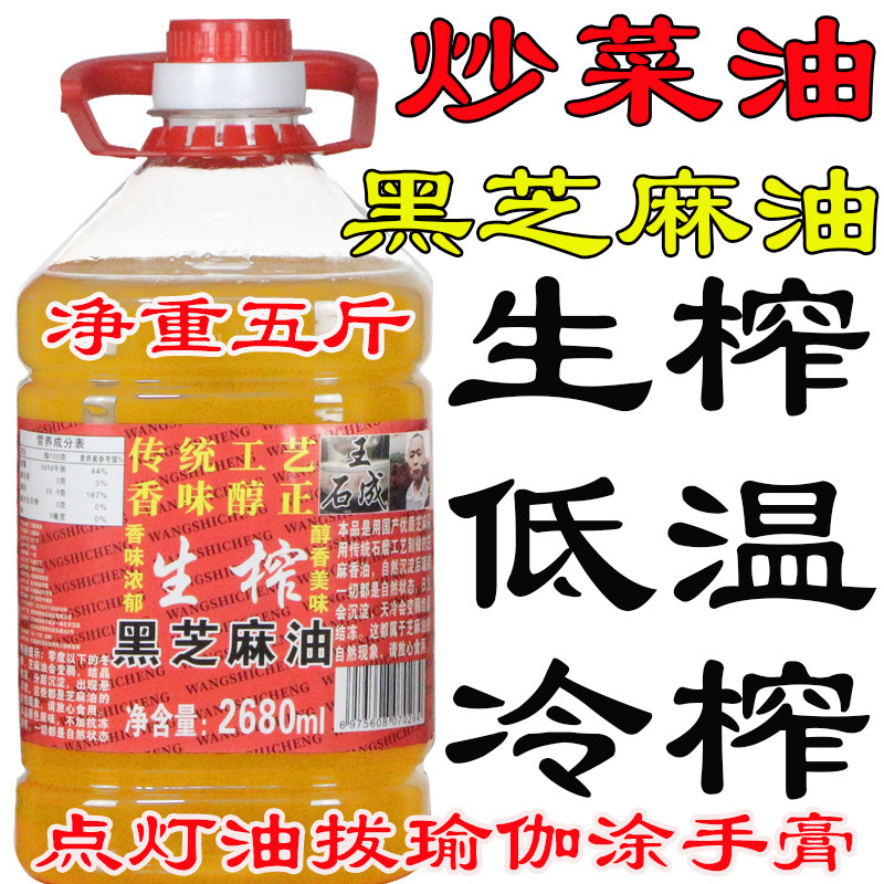 生榨油黑芝麻油冷榨油纯正芝麻香油正宗小磨香油5斤家用炒菜月子,粮油调味/速食/干货/烘焙,香油,淘宝优惠券,粉丝福利购,淘宝优惠卷