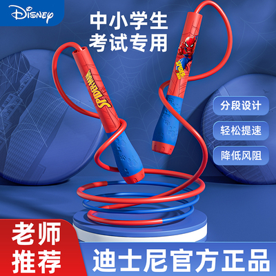 贵派仕男女童竞速跳绳迪士尼正版