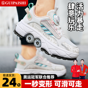 贵派仕男女童可走可滑行暴走鞋