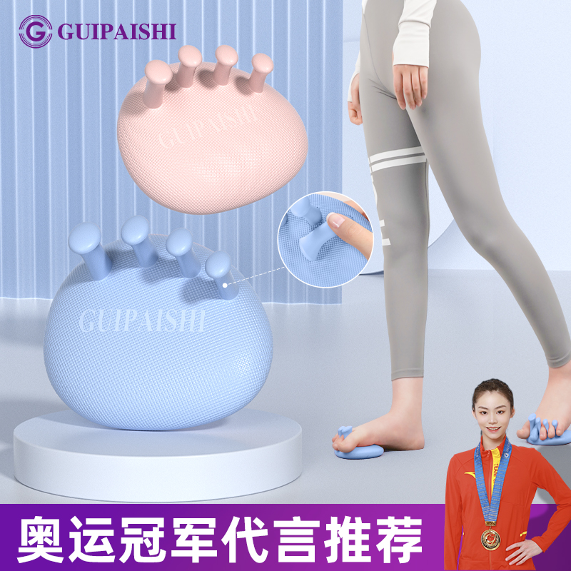 足弓训练器足底锻炼改善足部拇指外翻脚趾训练瘦小腿腿部美腿
