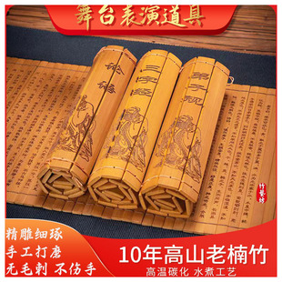 空白卷轴竹简弟子规论语唐诗大学定做书激光雕刻儿童国学舞台道具