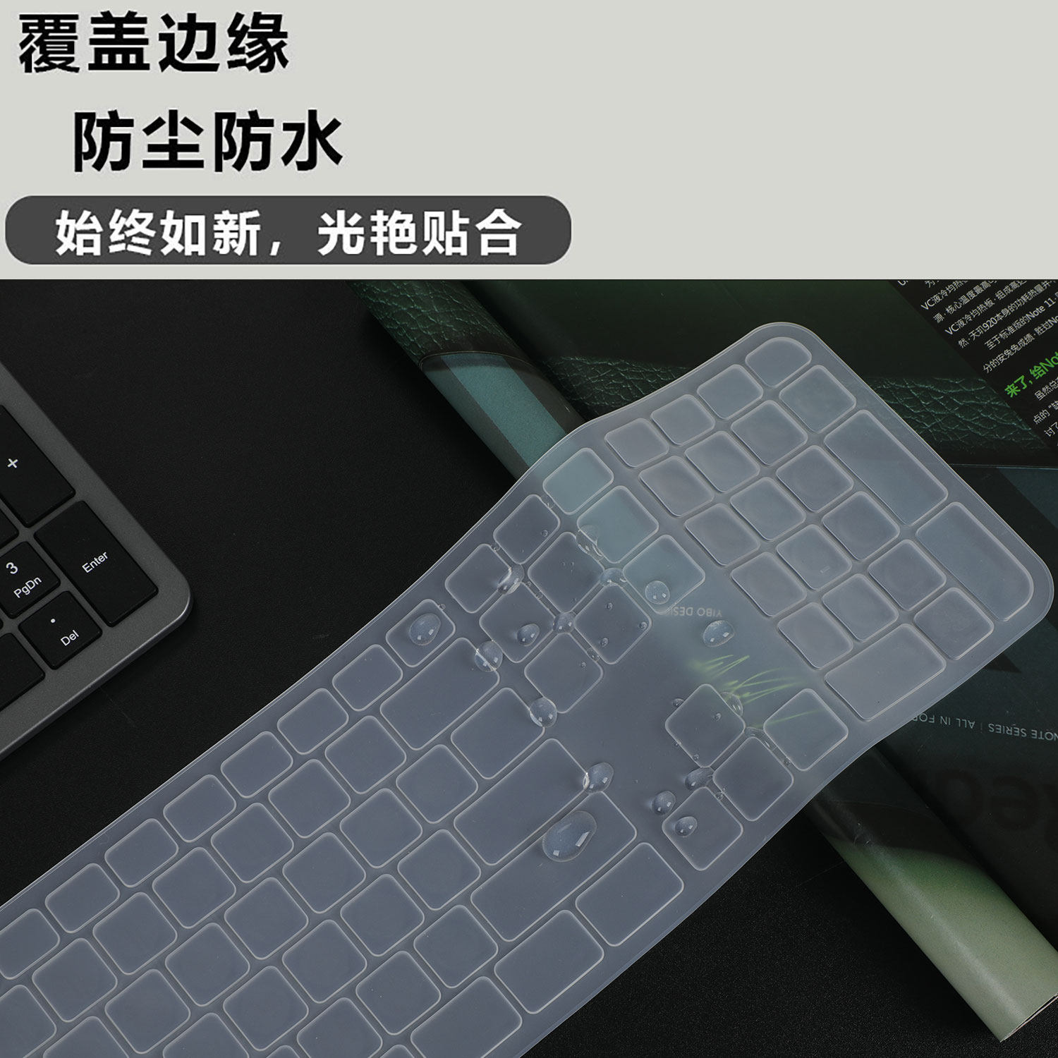 锋行适用Logitech罗技 大师系列 MX Keys S无线键盘硅胶透明键盘膜 台式办公硅胶透明键盘膜防尘罩专机透明膜图片