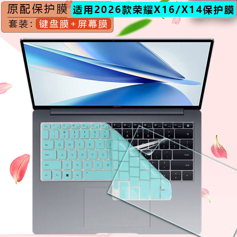 锋行适用2026款荣耀MagicBook X14笔记本键盘膜荣耀X14键盘膜保护套FRG-X按键防尘套防蓝光钢化高清屏幕贴膜